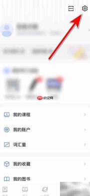 百词斩开启Spotlight查词