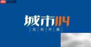 114查车主电话号码