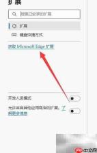 Edge浏览器获取Twitch缓冲修复方法