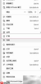 Edge浏览器获取Twitch缓冲修复方法