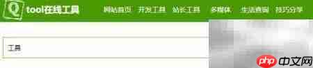 QTOOL批量图片翻转教程