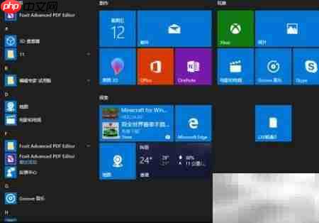 Win10桌面透明设置方法