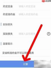 定金未签合同违约赔偿指南
