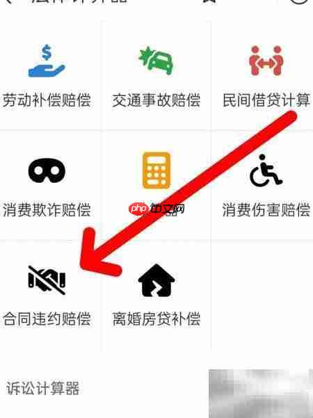 定金未签合同违约赔偿指南