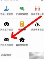 定金未签合同违约赔偿指南