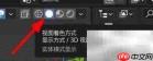 Blender激活场景HDRI教程
