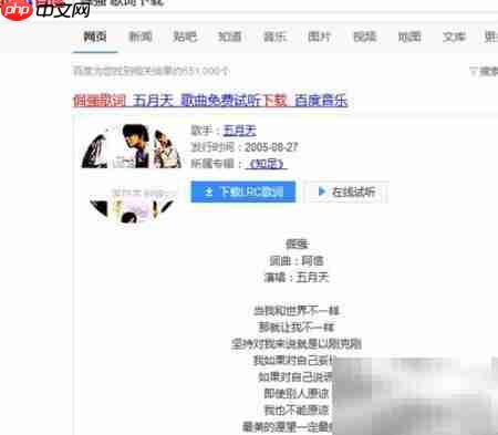 酷狗歌词制作教程