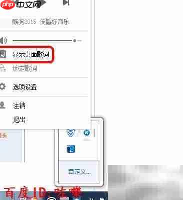 酷狗歌词制作教程