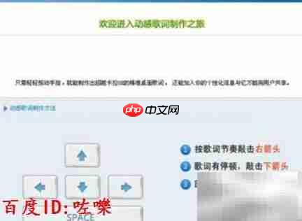 酷狗歌词制作教程