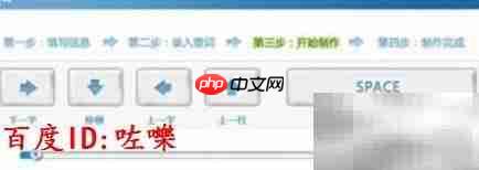 酷狗歌词制作教程
