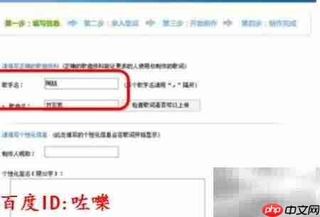 酷狗歌词制作教程
