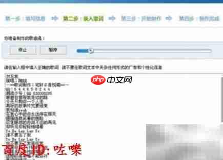 酷狗歌词制作教程