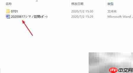 Word中设置Legal纸张大小