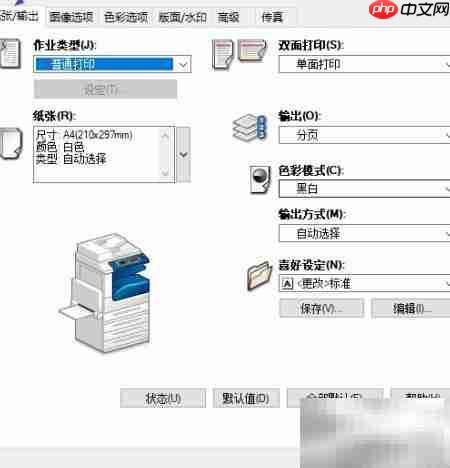 Word中设置Legal纸张大小