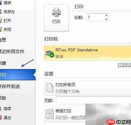 Word中设置Legal纸张大小