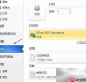 Word中设置Legal纸张大小