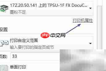 Word中设置Legal纸张大小