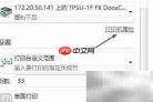 Word中设置Legal纸张大小