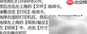 Word中设置Legal纸张大小