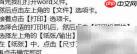 Word中设置Legal纸张大小