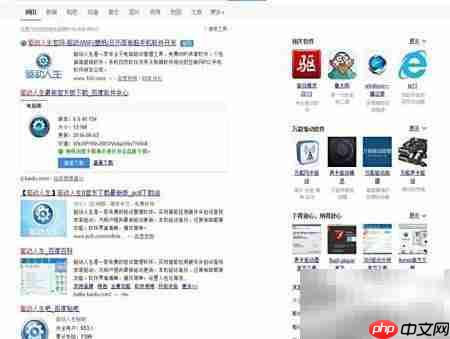 游戏驱动一键安装