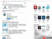 游戏驱动一键安装