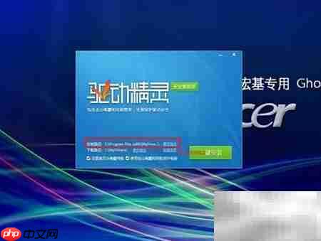 游戏驱动一键安装