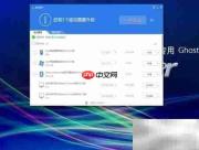 游戏驱动一键安装