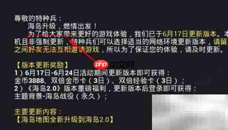 海岛2.0地图下载指南