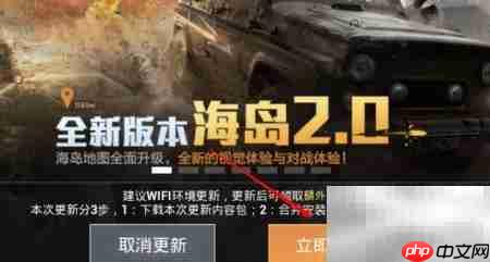 海岛2.0地图下载指南