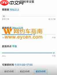 如何抢哈啰顺风车独享订单