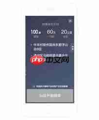 如何抢哈啰顺风车独享订单