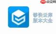 如何下载够快云库照片