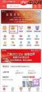 房天下app如何查找房东电话