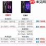 红魔7价格是多少