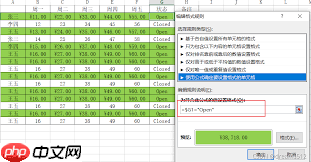 如何用excel条件格式区分数据类型并着色