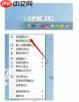 搜狗五笔输入法如何设置字典快捷键