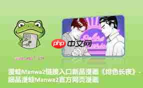 漫蛙漫画最新网页访问入口在哪里