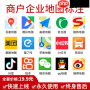 高德地图如何更改定位
