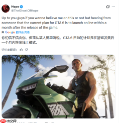 《GTA6》发售策略曝光:先单机后联机!PC版再等一年半