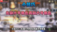 地下城与勇士起源新手第一天攻略