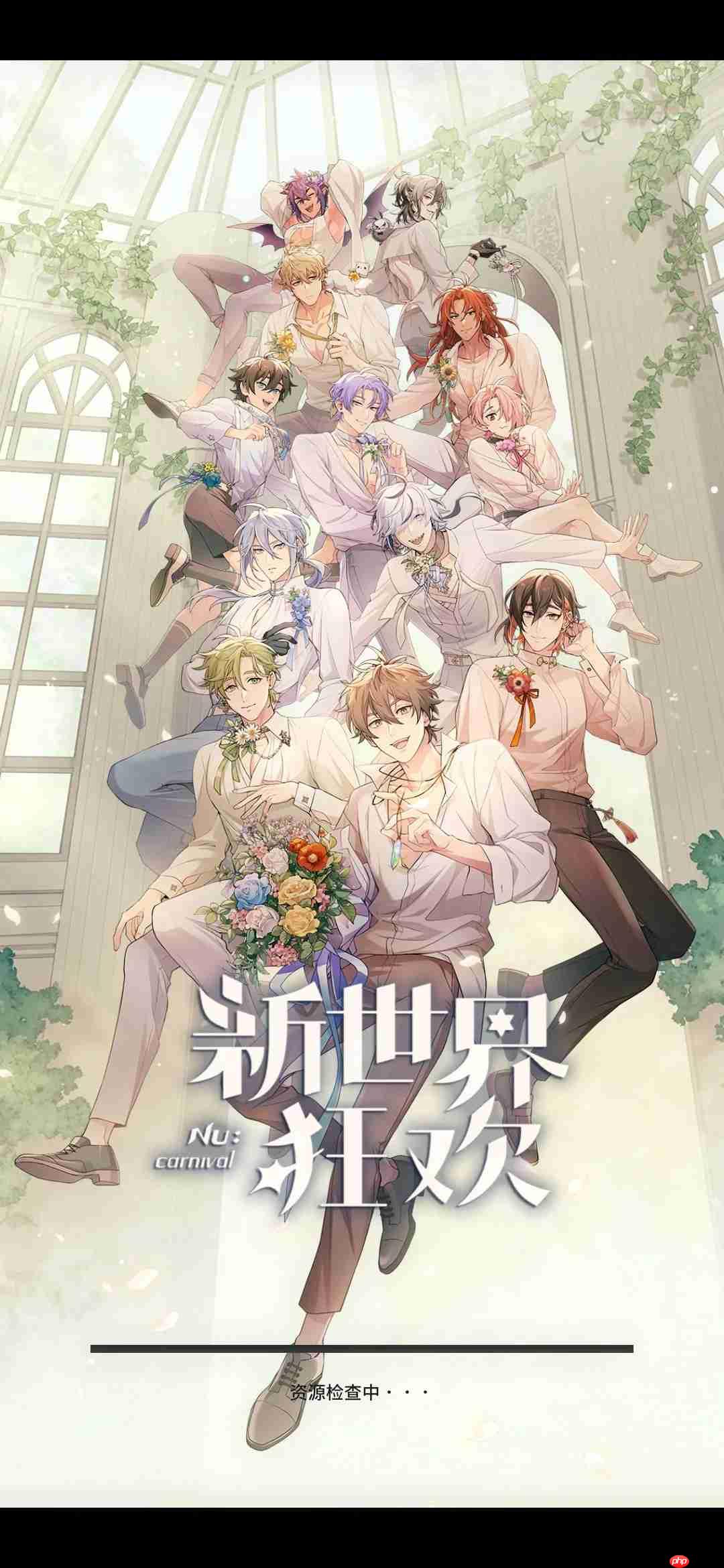新世界狂欢手游下载地址