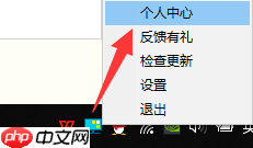 如何设置小智桌面一键整理快捷键