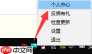 如何设置小智桌面一键整理快捷键