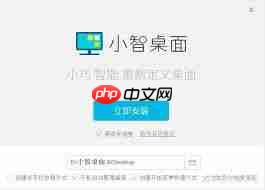 如何设置小智桌面一键整理快捷键