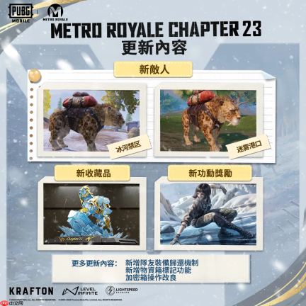 绝地求生国际服3.5.0凛冬极境版本更新公告