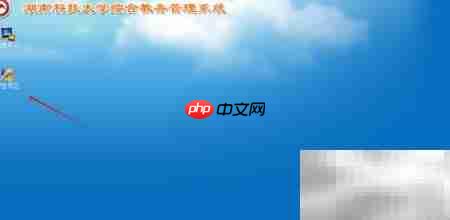 湖南科大学生如何改教务密码