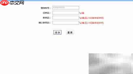 湖南科大学生如何改教务密码