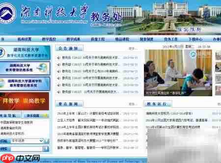 湖南科大学生如何改教务密码
