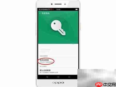 商务安全专线：OPPO后台守护